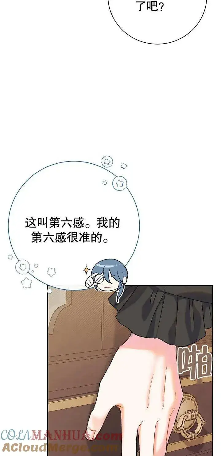 《恶女的相亲对象太完美了》第01话图93