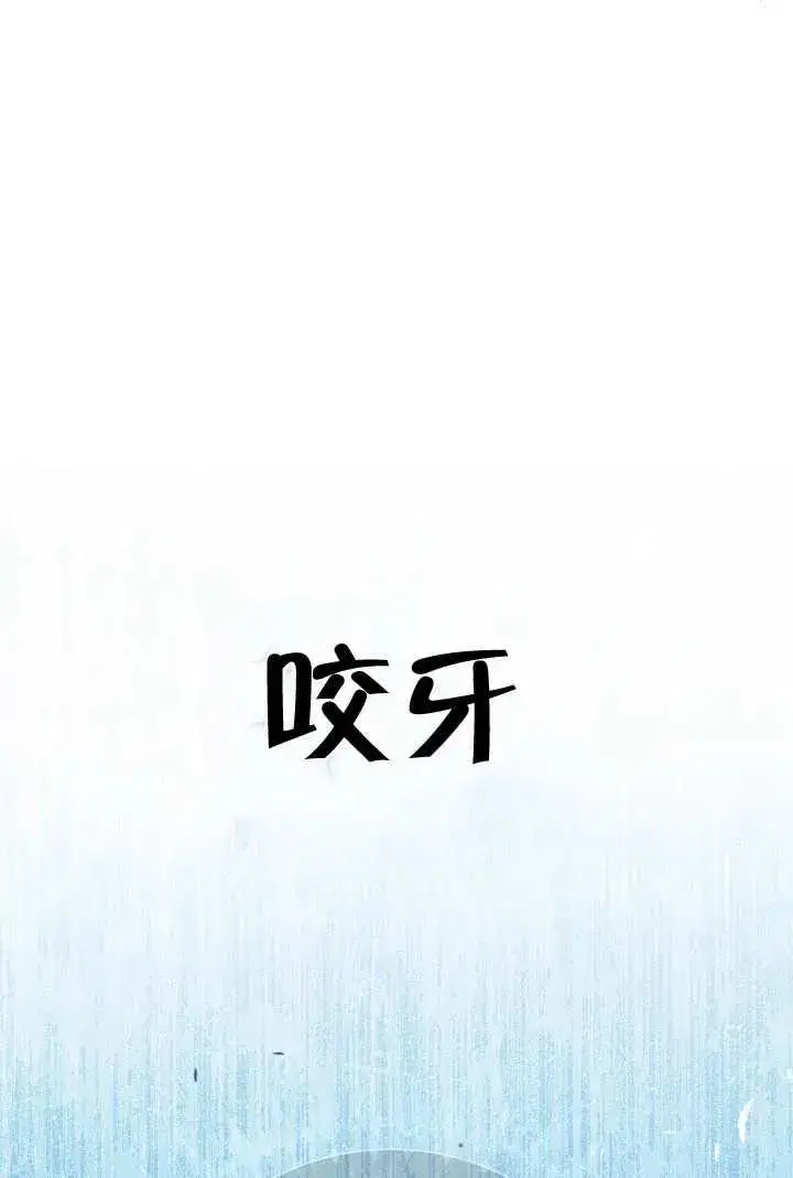 《恶女的相亲对象太完美了》第10话图103