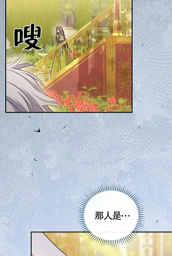 《恶女的相亲对象太完美了》第10话图107
