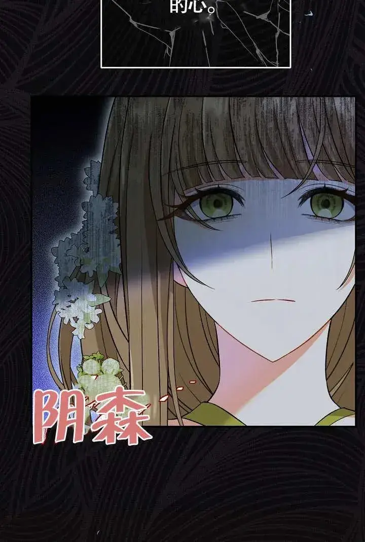 《恶女的相亲对象太完美了》第10话图114
