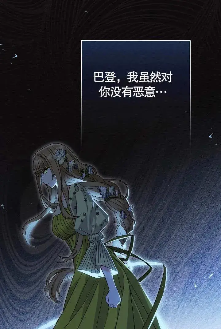 《恶女的相亲对象太完美了》第10话图115