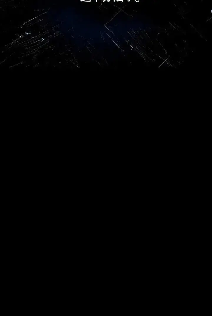《恶女的相亲对象太完美了》第10话图118
