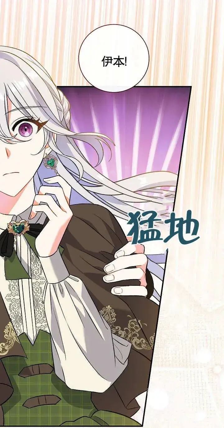 《恶女的相亲对象太完美了》第10话图12