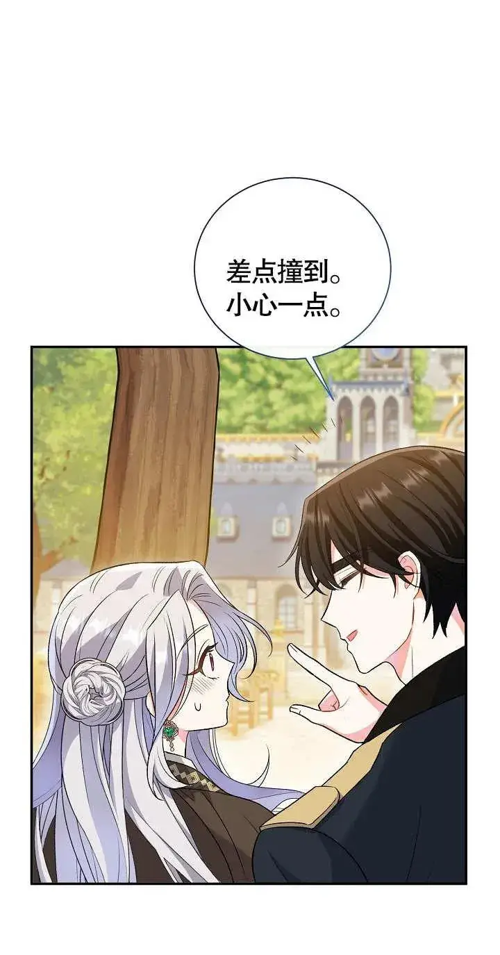 《恶女的相亲对象太完美了》第10话图16