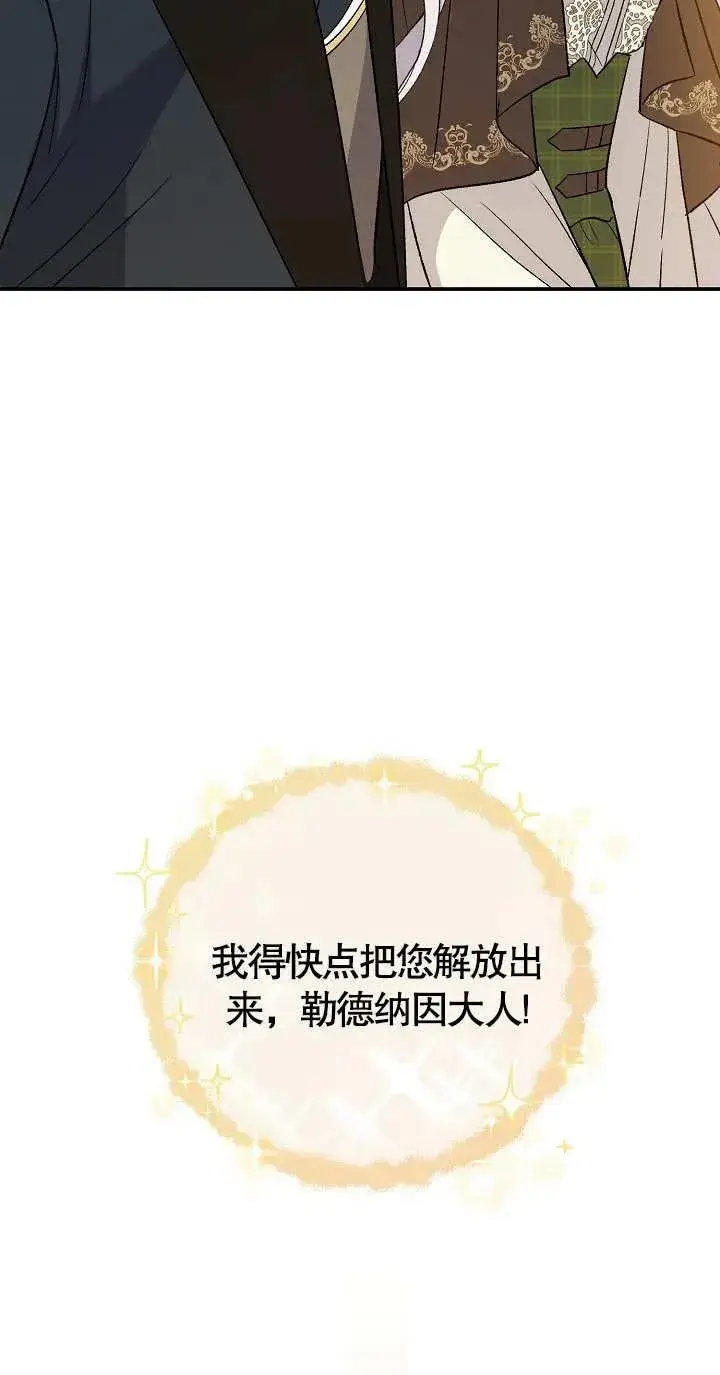 《恶女的相亲对象太完美了》第10话图20