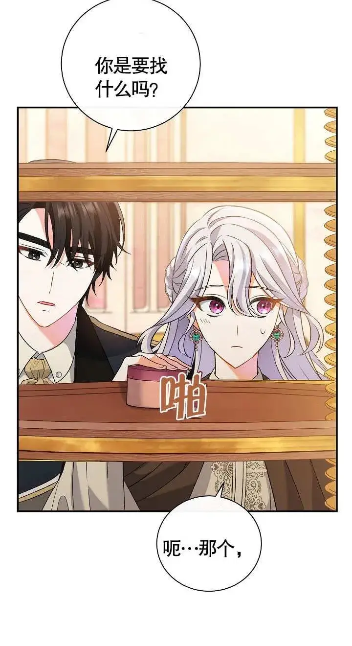 《恶女的相亲对象太完美了》第10话图32