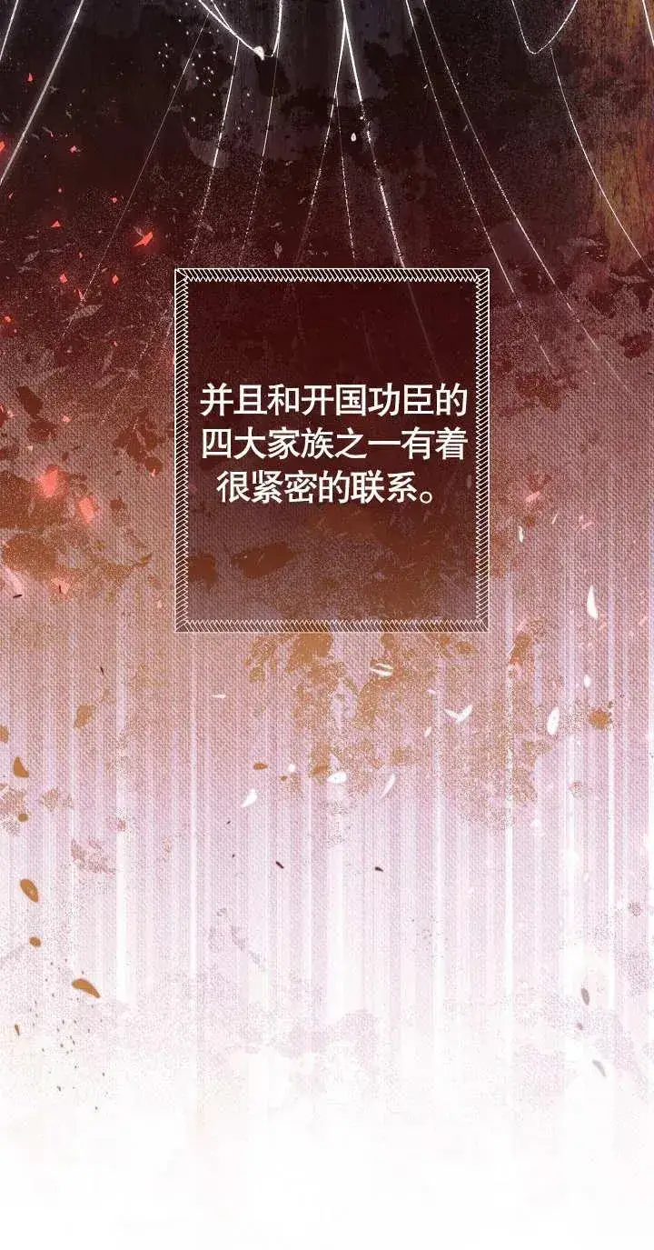 《恶女的相亲对象太完美了》第10话图4