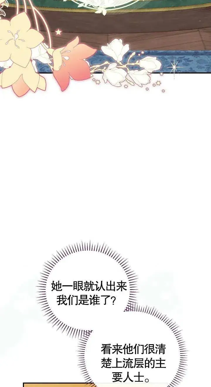 《恶女的相亲对象太完美了》第10话图40