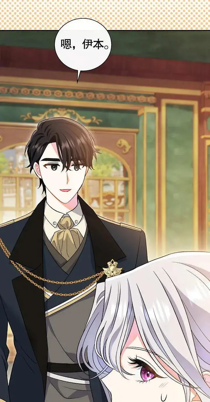 《恶女的相亲对象太完美了》第10话图59