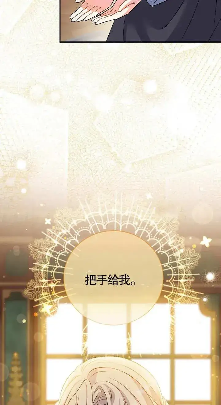 《恶女的相亲对象太完美了》第10话图62