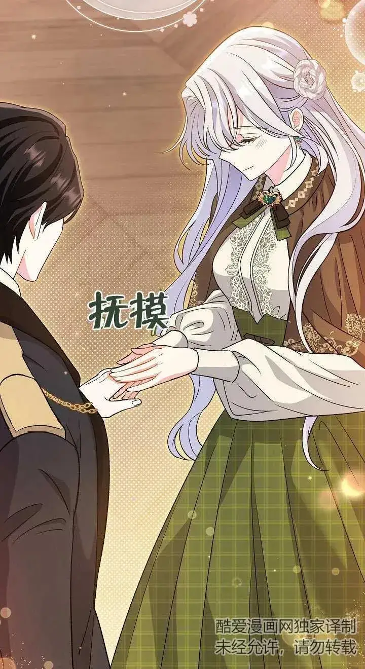 《恶女的相亲对象太完美了》第10话图67