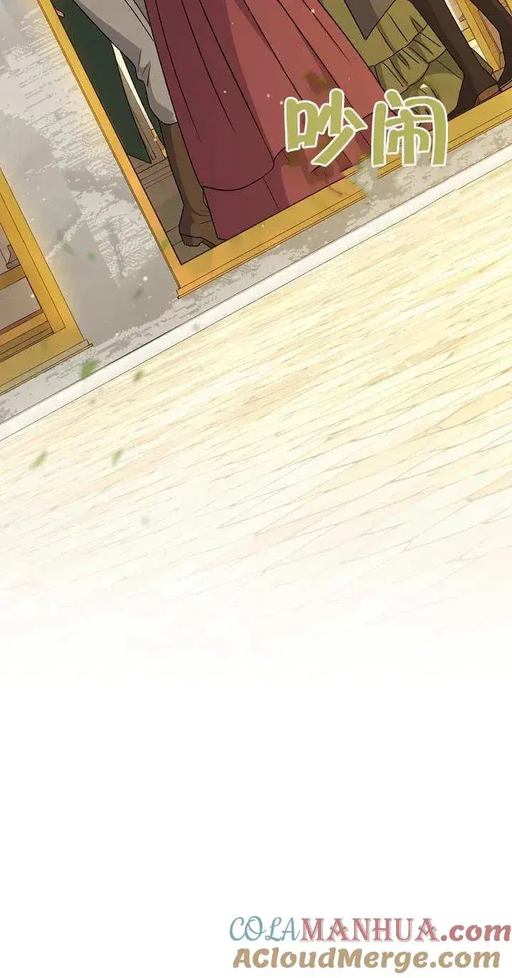 《恶女的相亲对象太完美了》第10话图85