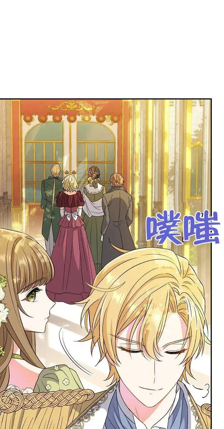 《恶女的相亲对象太完美了》第10话图92