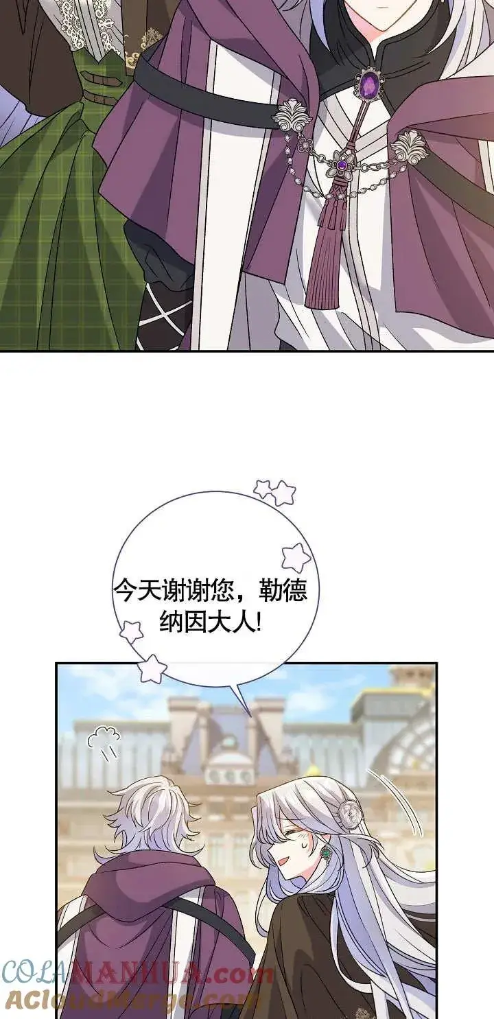 《恶女的相亲对象太完美了》第11话图37
