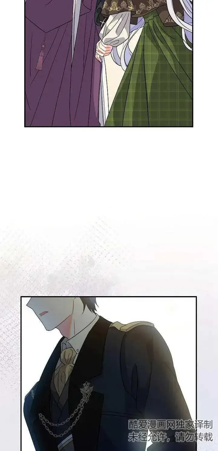 《恶女的相亲对象太完美了》第11话图38