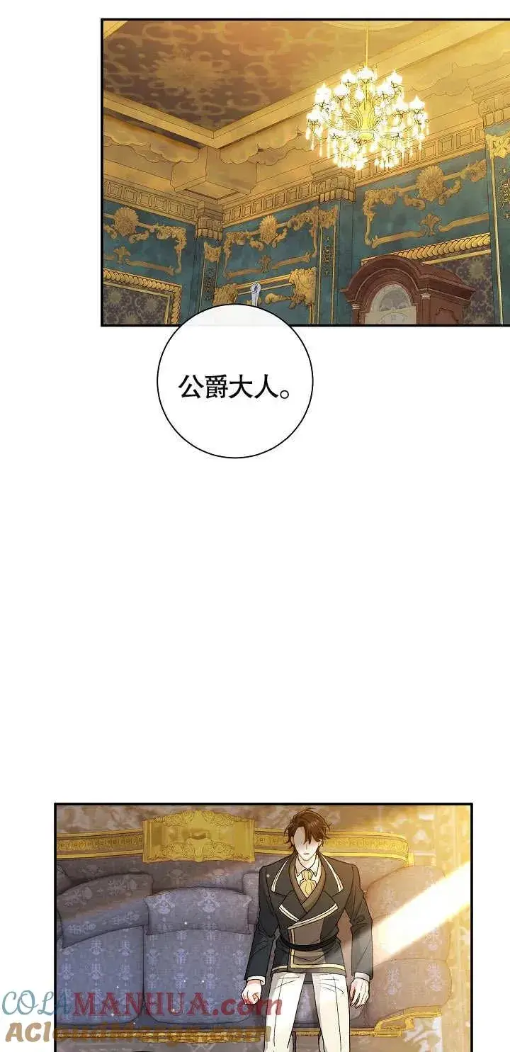 《恶女的相亲对象太完美了》第11话图41