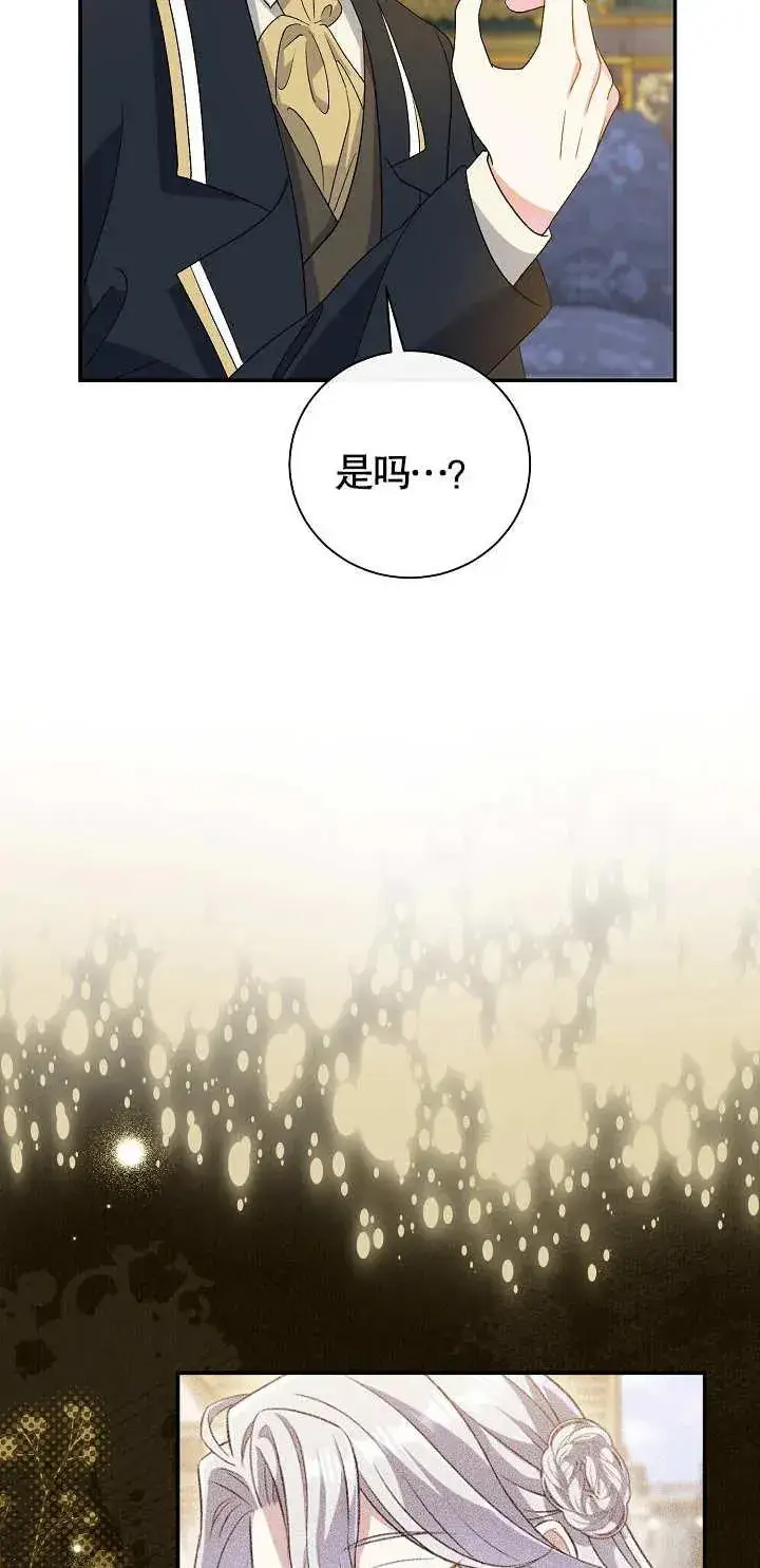 《恶女的相亲对象太完美了》第11话图62