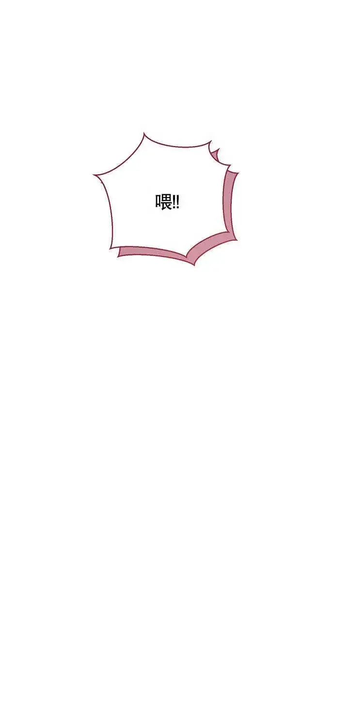 《恶女的相亲对象太完美了》第11话图79