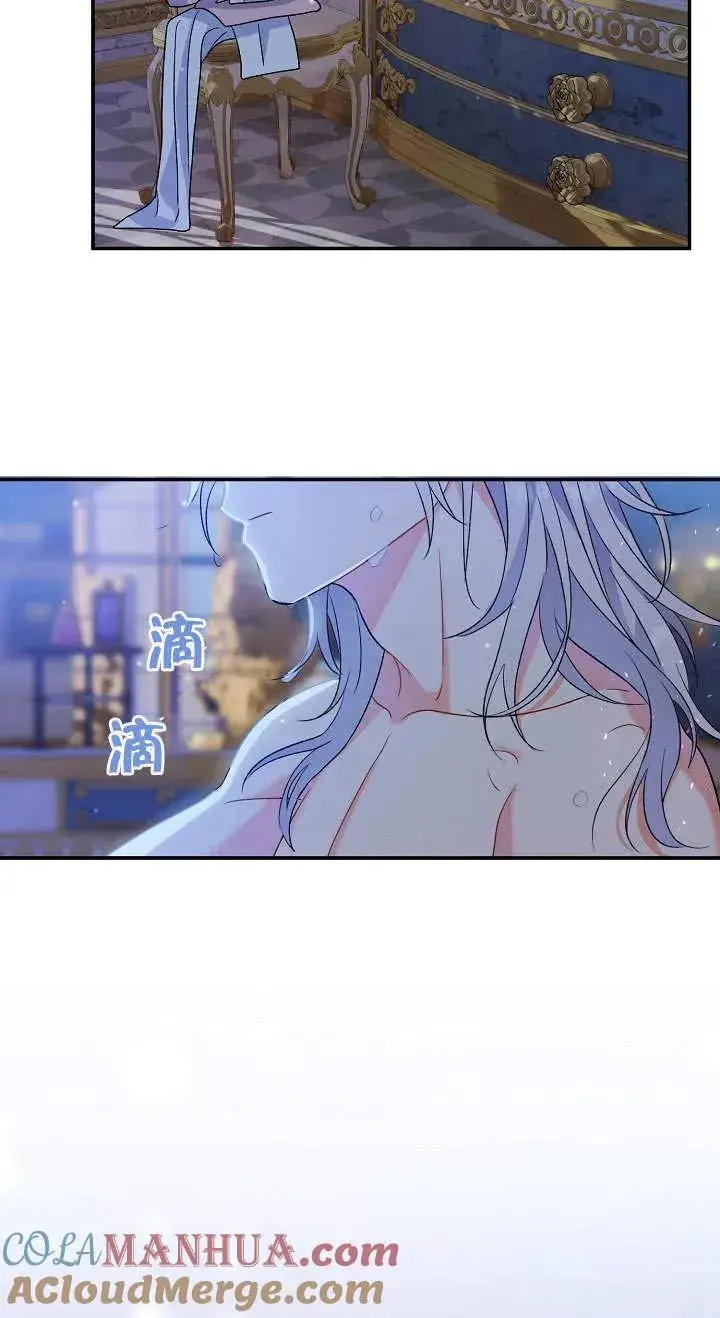 《恶女的相亲对象太完美了》第11话图81
