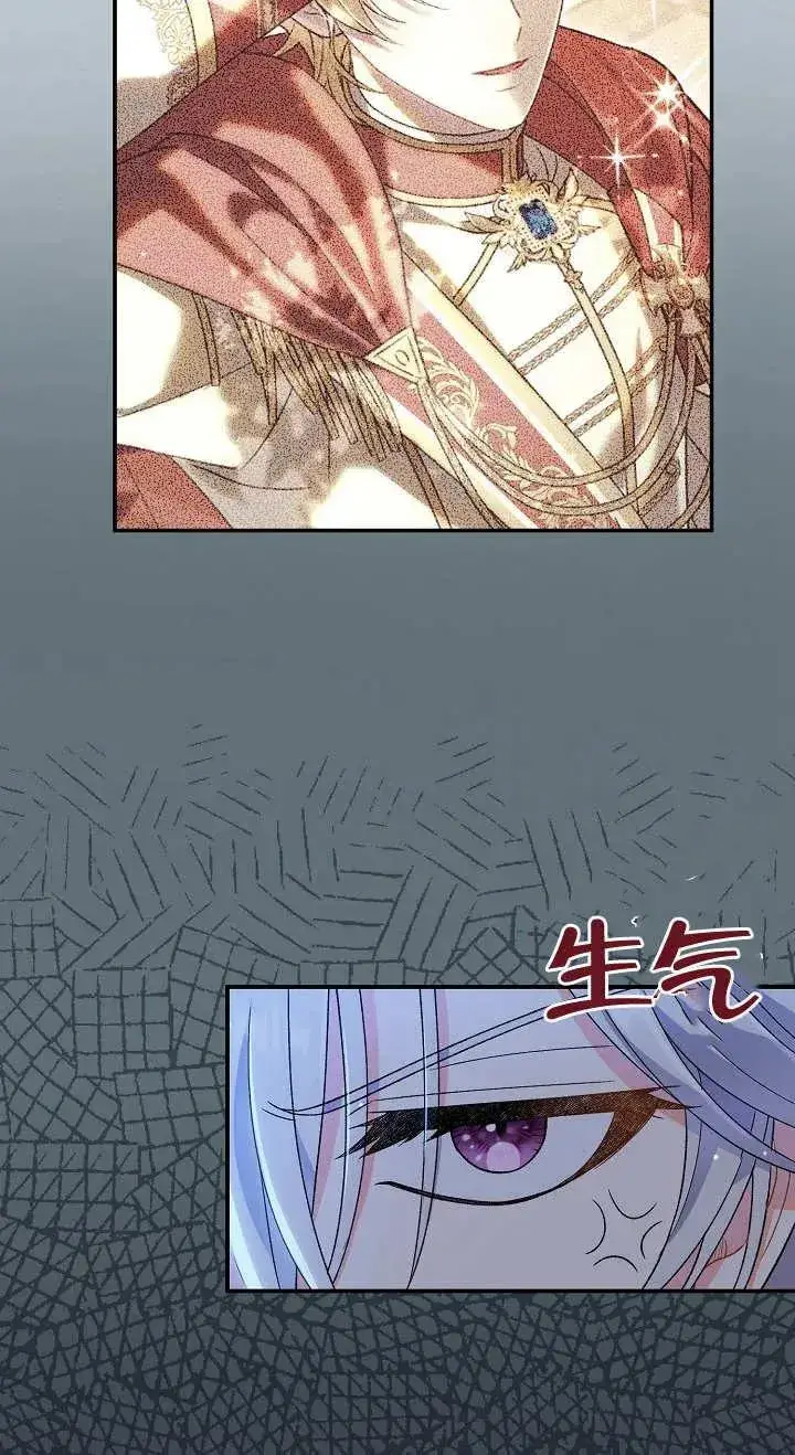 《恶女的相亲对象太完美了》第11话图87