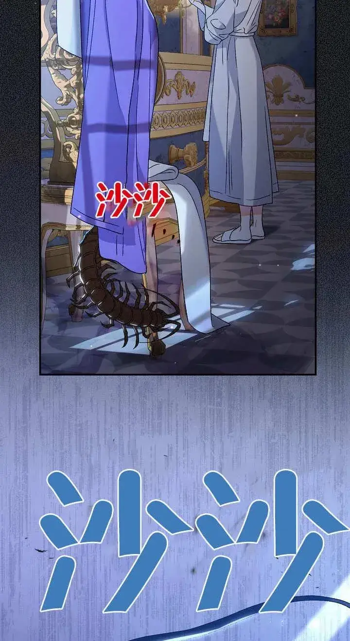 《恶女的相亲对象太完美了》第11话图96