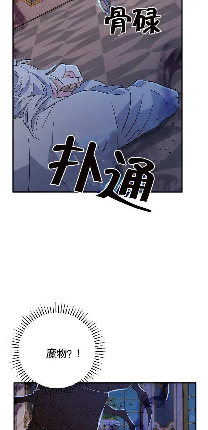 《恶女的相亲对象太完美了》第12话图10