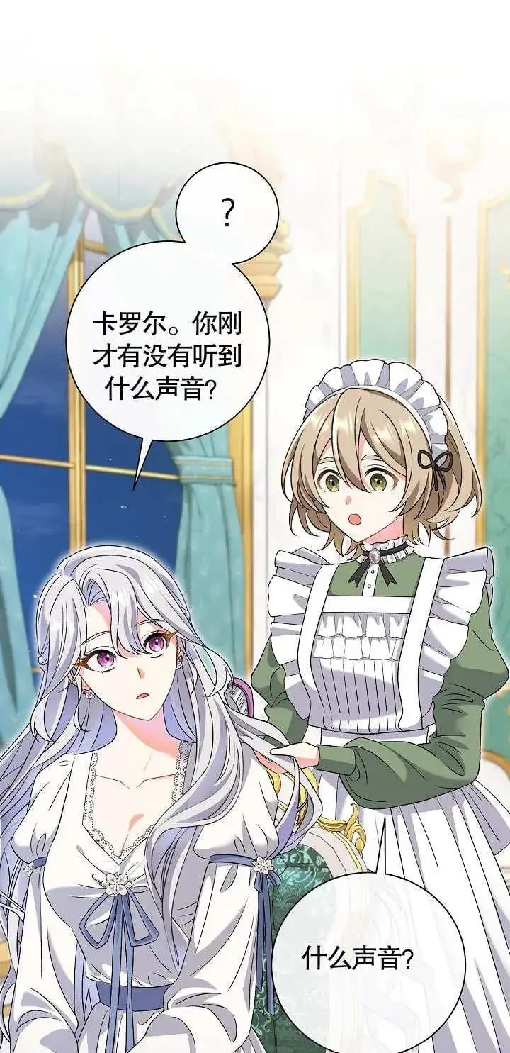 《恶女的相亲对象太完美了》第12话图22