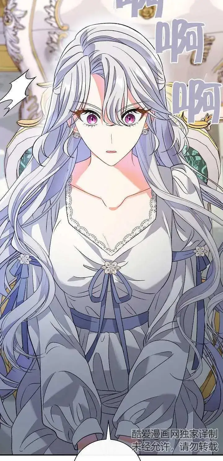《恶女的相亲对象太完美了》第12话图24