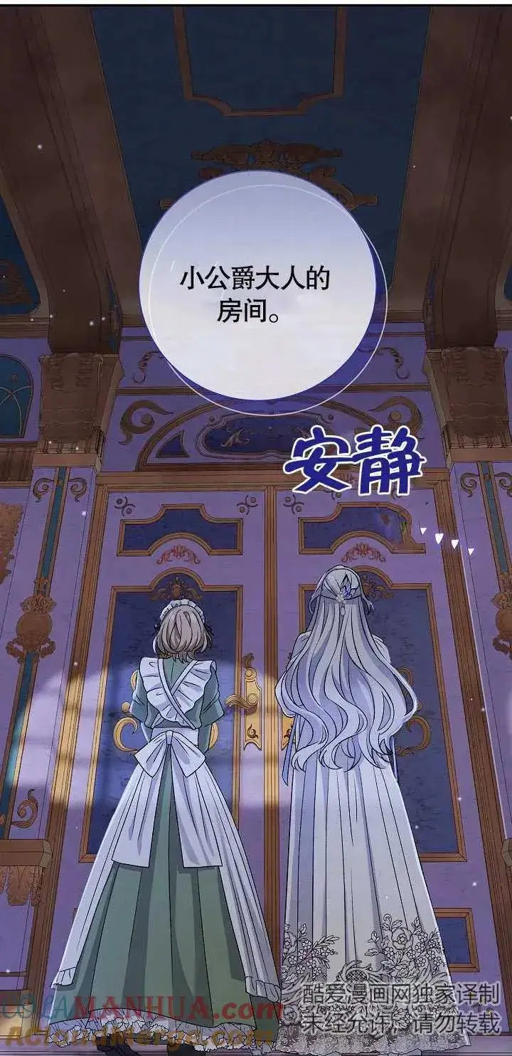 《恶女的相亲对象太完美了》第12话图29