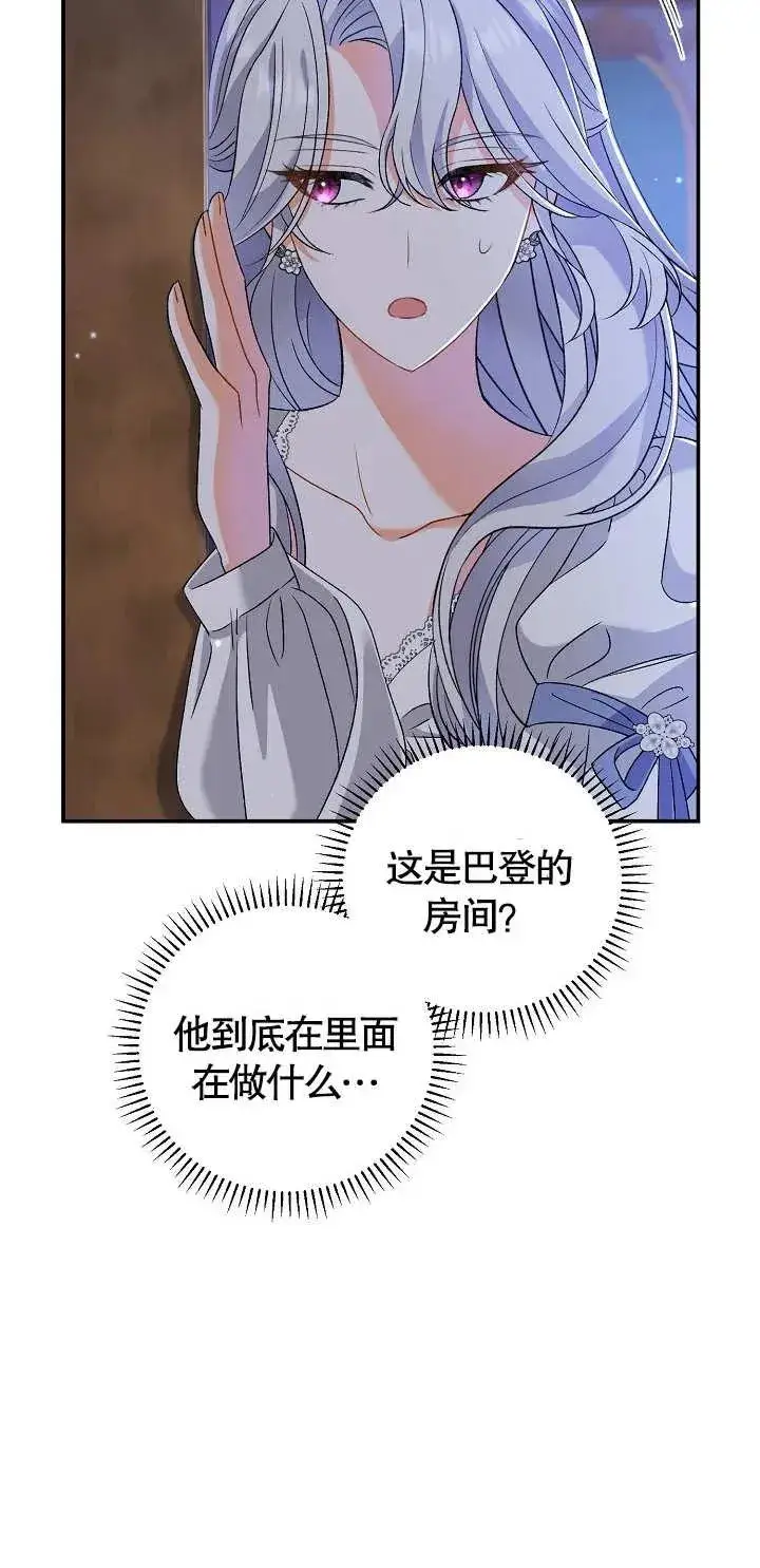 《恶女的相亲对象太完美了》第12话图31