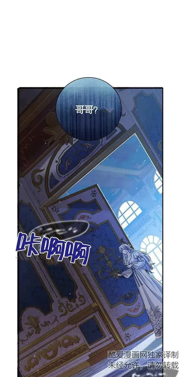 《恶女的相亲对象太完美了》第12话图34