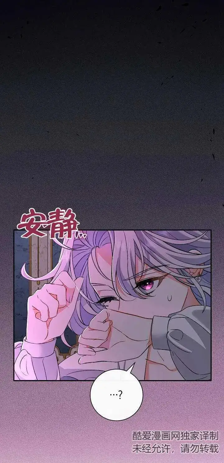 《恶女的相亲对象太完美了》第12话图48