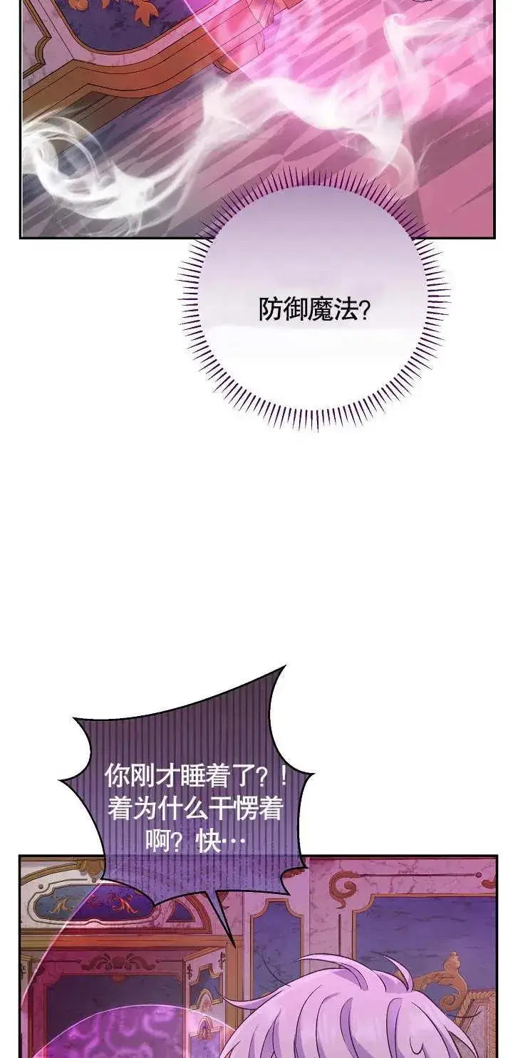 《恶女的相亲对象太完美了》第12话图50