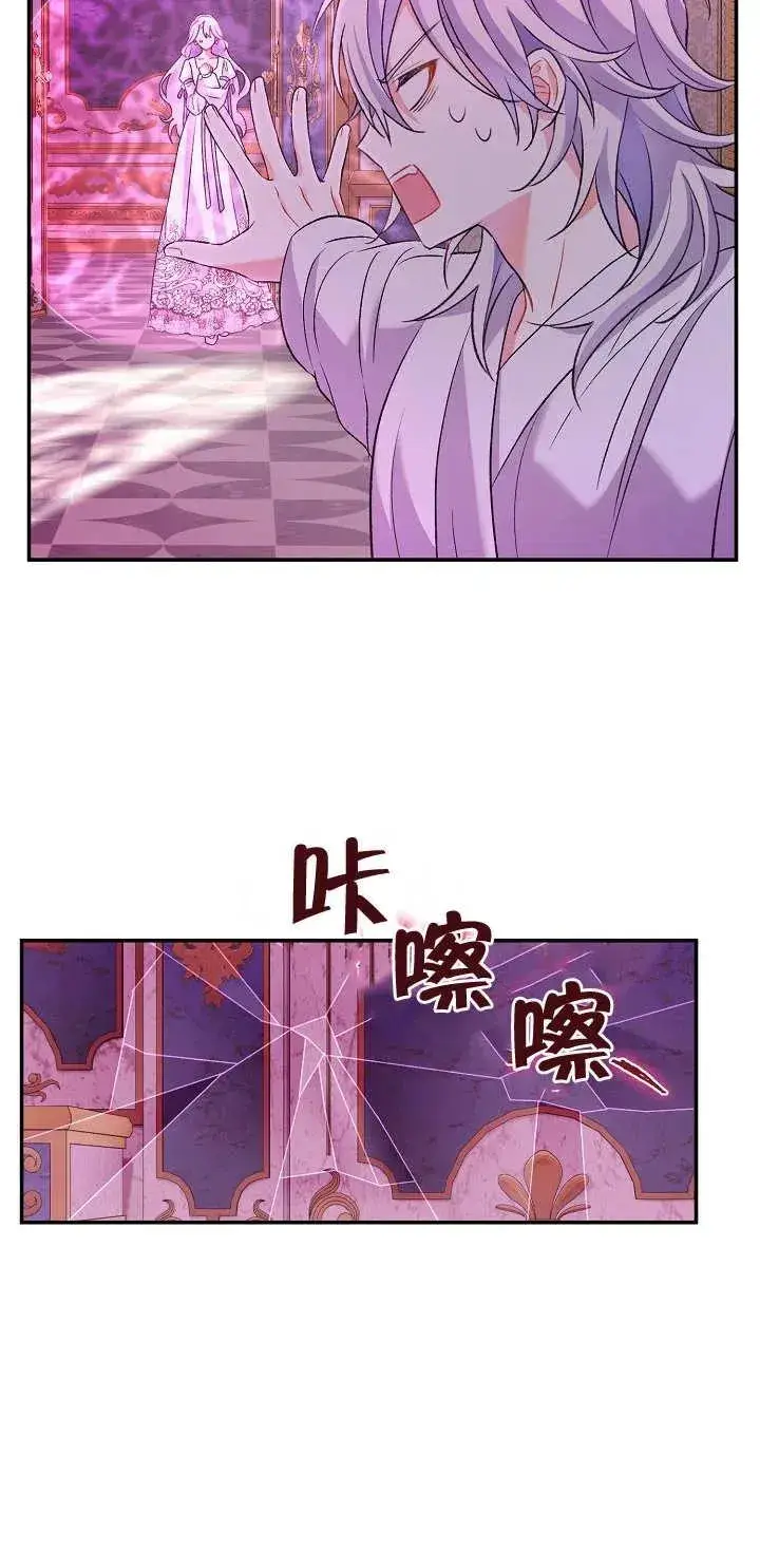 《恶女的相亲对象太完美了》第12话图51