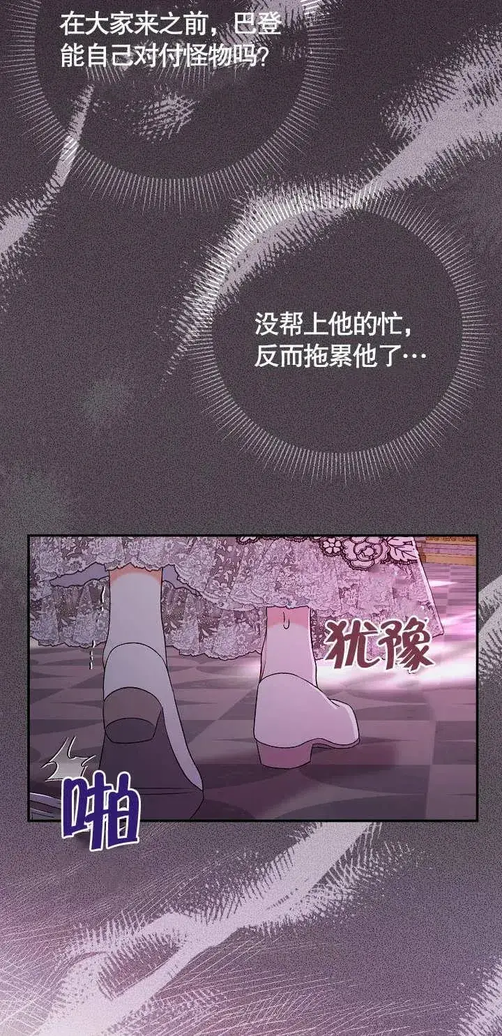 《恶女的相亲对象太完美了》第12话图58