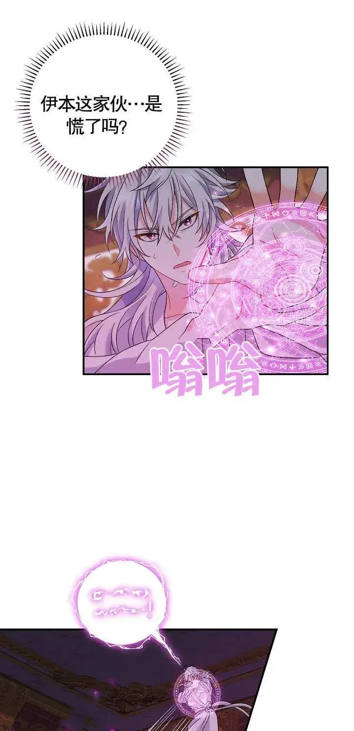 《恶女的相亲对象太完美了》第12话图60