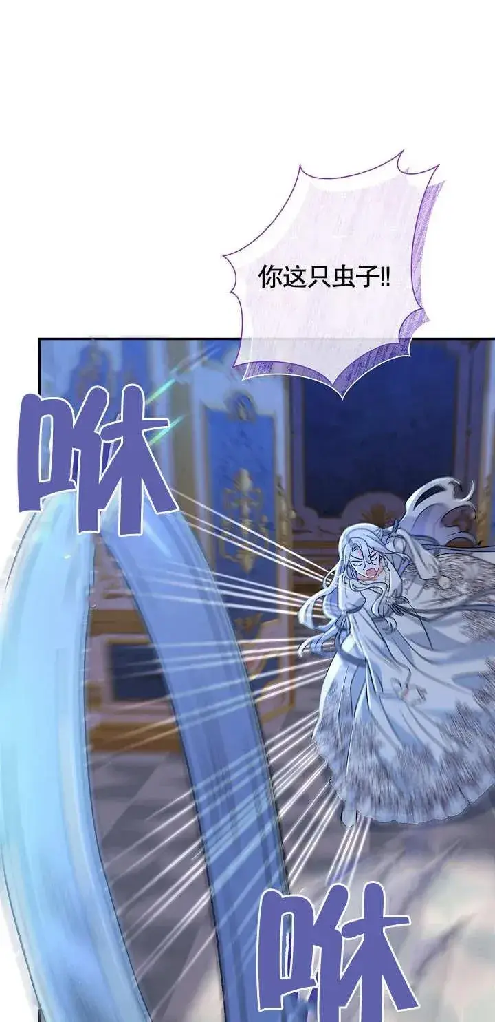 《恶女的相亲对象太完美了》第12话图76