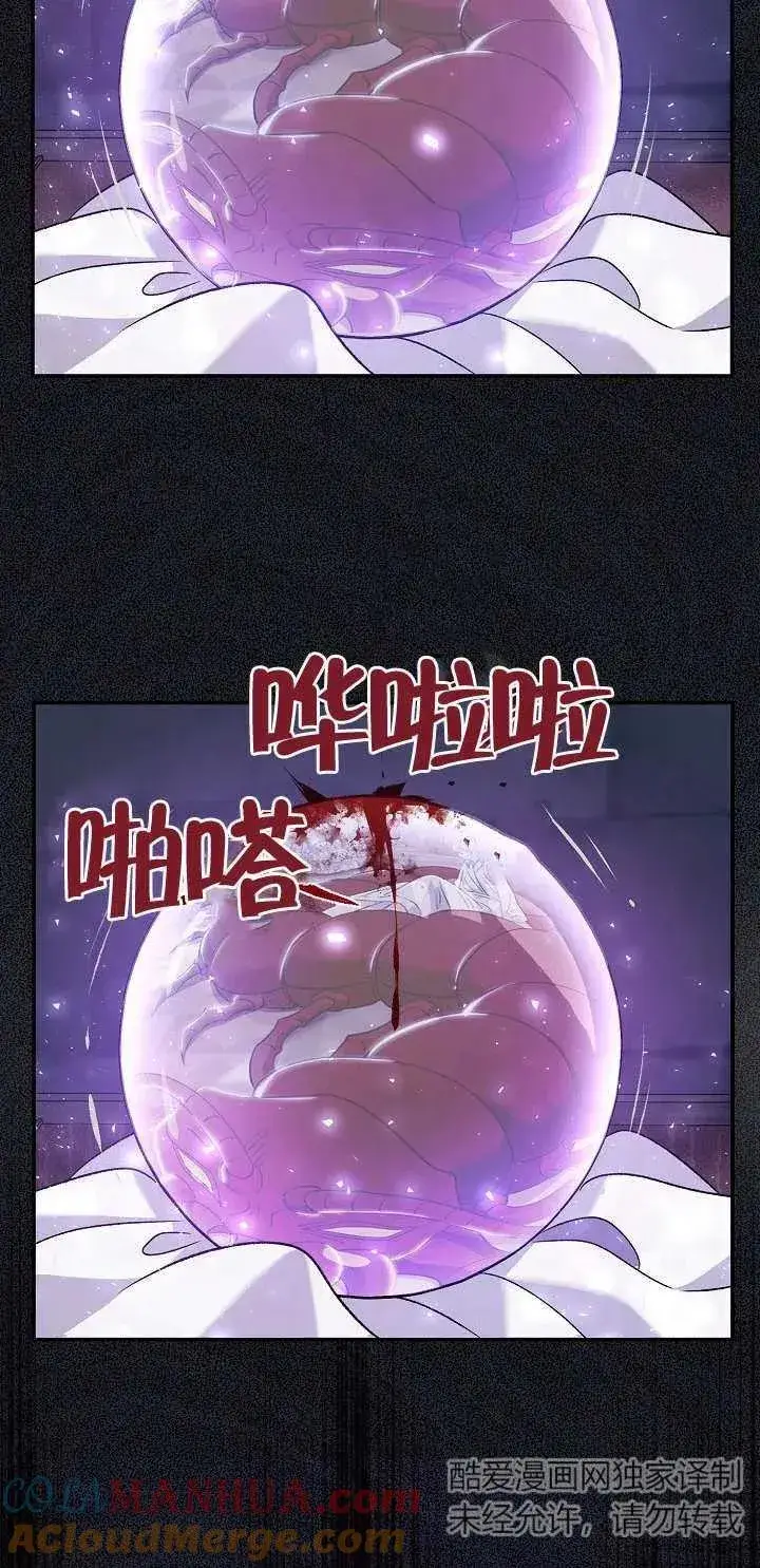 《恶女的相亲对象太完美了》第12话图85