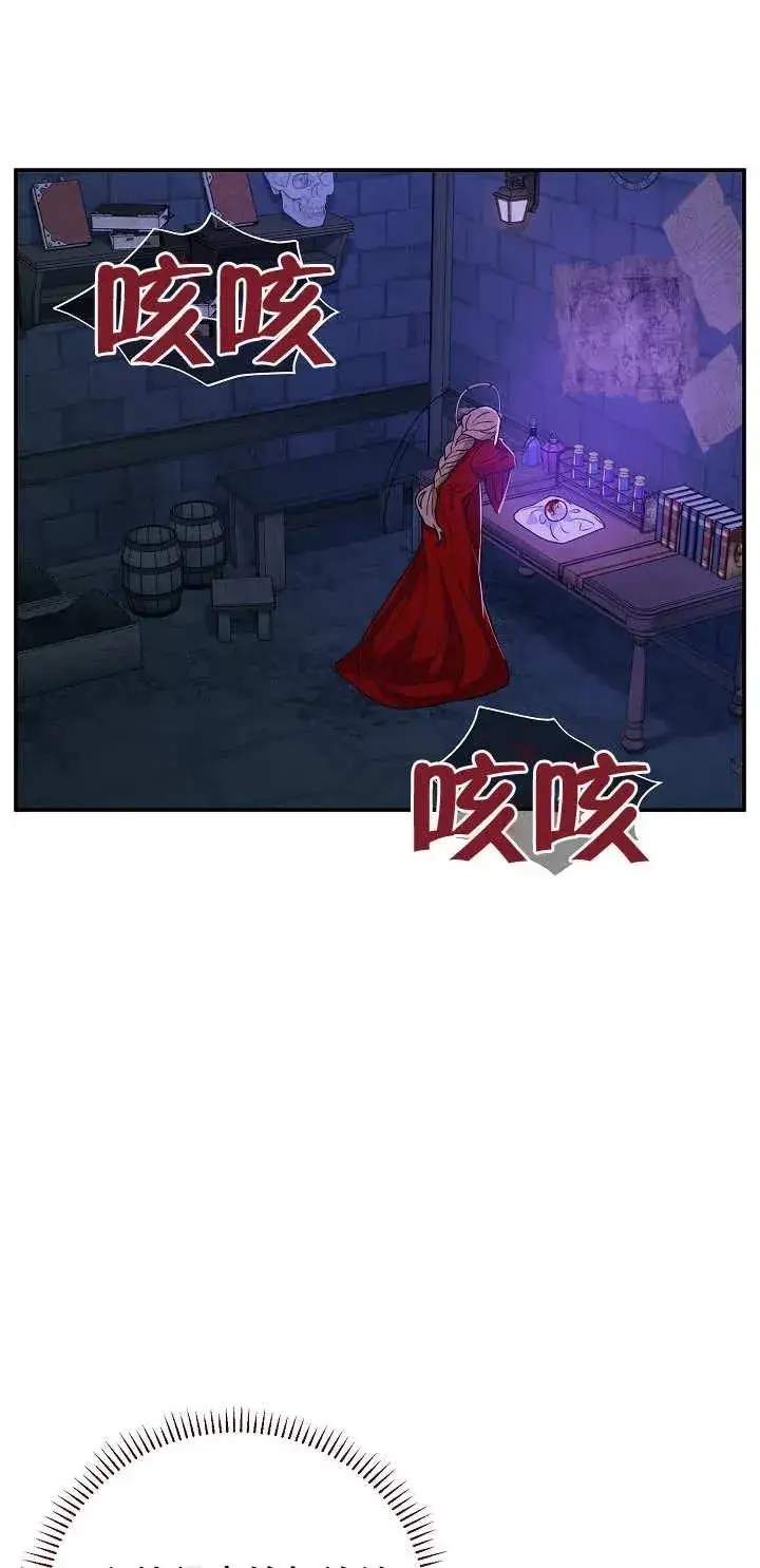 《恶女的相亲对象太完美了》第12话图88