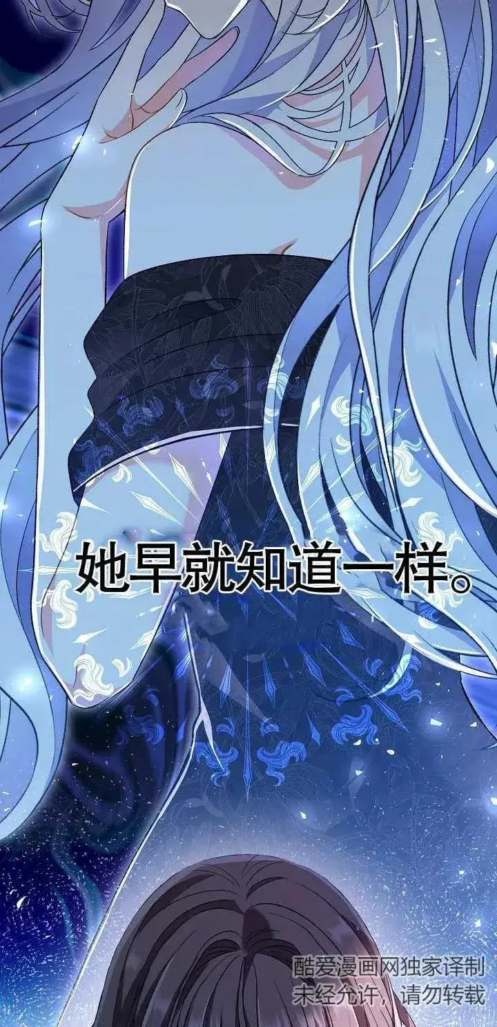 《恶女的相亲对象太完美了》第12话图94