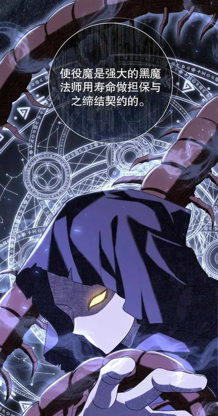 《恶女的相亲对象太完美了》第13话图11