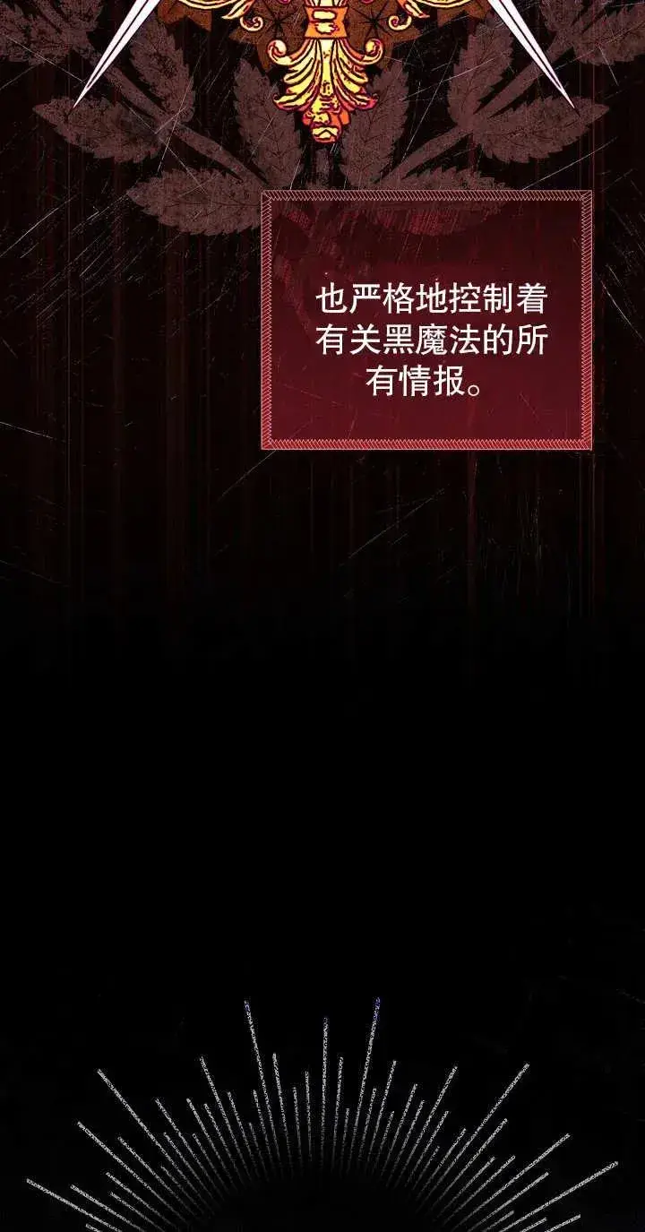 《恶女的相亲对象太完美了》第13话图27