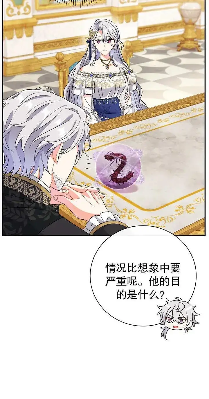《恶女的相亲对象太完美了》第13话图31