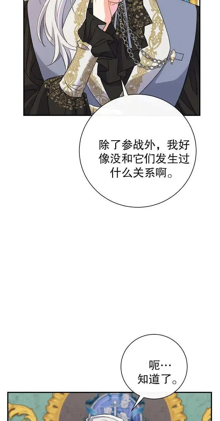 《恶女的相亲对象太完美了》第13话图34