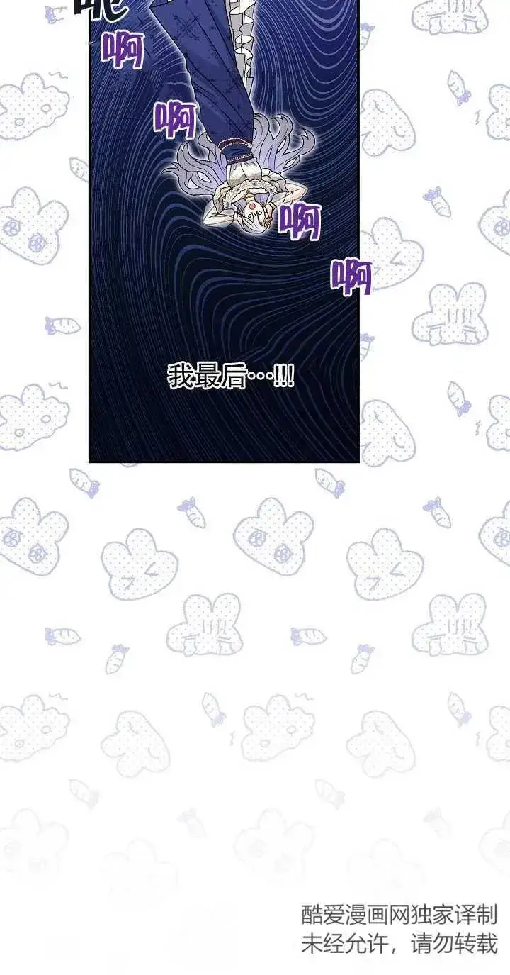 《恶女的相亲对象太完美了》第13话图42