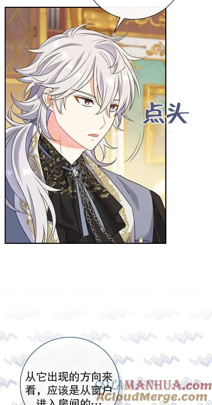 《恶女的相亲对象太完美了》第13话图5