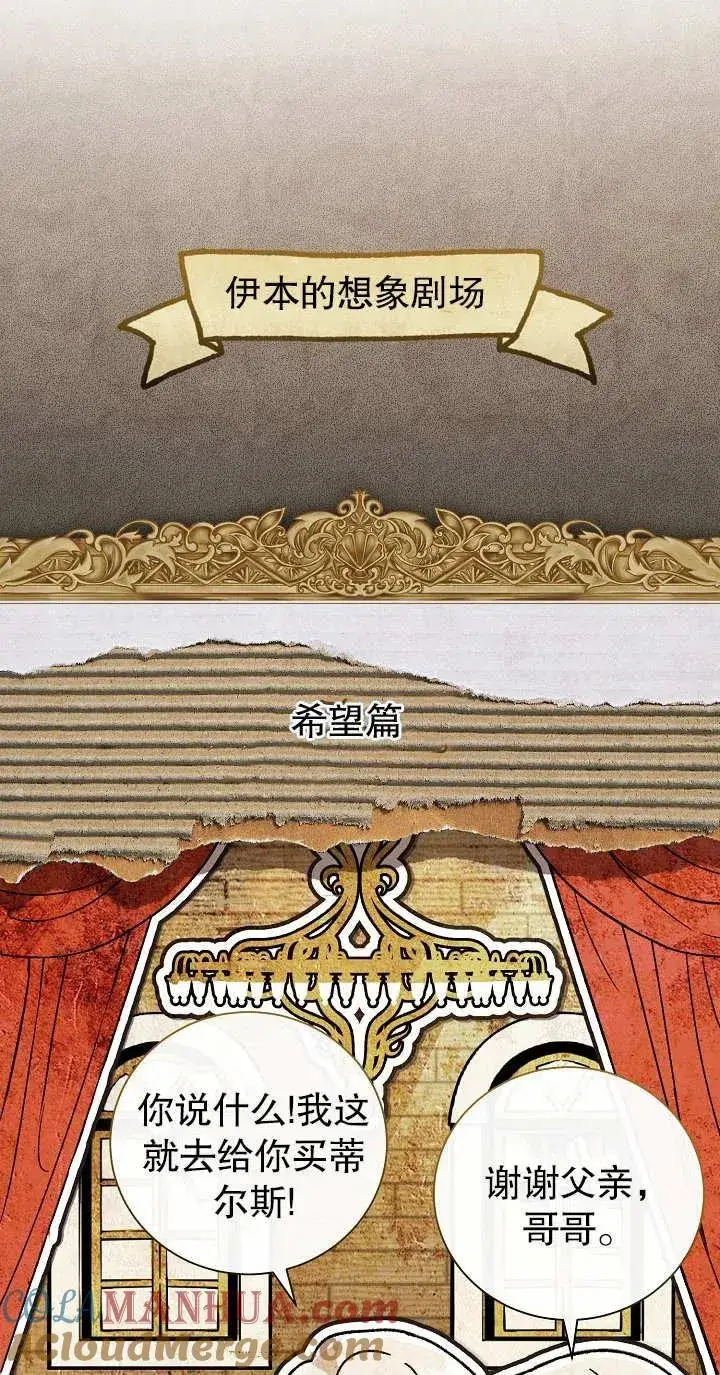 《恶女的相亲对象太完美了》第13话图53