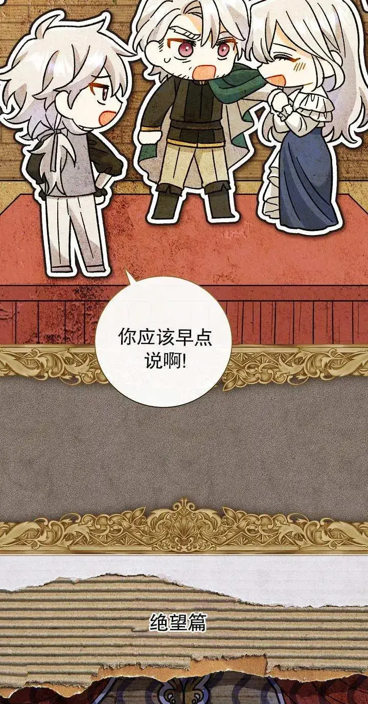 《恶女的相亲对象太完美了》第13话图54