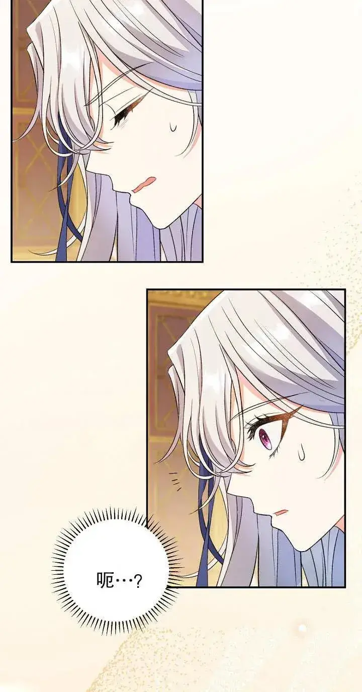 《恶女的相亲对象太完美了》第13话图58