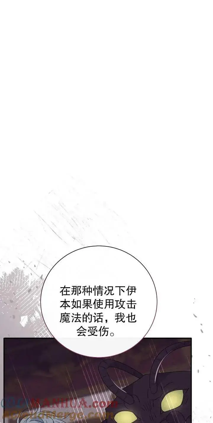 《恶女的相亲对象太完美了》第13话图61